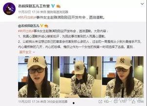 郭琪明最新爆料新闻视频,揭秘事件背后惊人真相! 第1张 郭琪明最新爆料新闻视频,揭秘事件背后惊人真相! 第1张