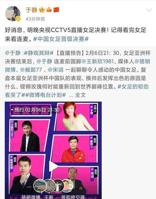 央视直播爆料最新消息,重大事件进展及影响深度解析 第2张 央视直播爆料最新消息,重大事件进展及影响深度解析 第2张